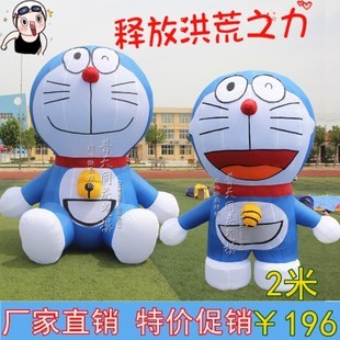 開業(yè)充氣卡通氣模 站立機(jī)器貓 多啦A夢(mèng)叮當(dāng)貓人偶模型充氣用品_家居用品/居家日用/廚房餐飲/衛(wèi)浴洗浴